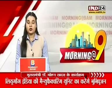मुख्यमंत्री के कालापीपल दौरे को लेकर शाजापुर कलेक्टर IAS ऋजु बाफना से विशेष बातचीत।