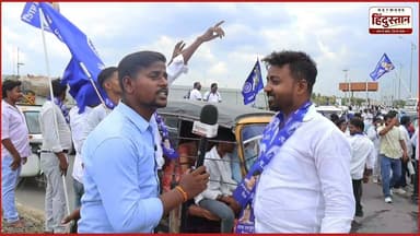 मऊ जिले के मोहम्मदाबाद गोहाना में बहुजन समाज पार्टी (BSP) की रैली से हमारी एक्सक्लूसिव ग्राउंड रिपोर्ट। इस रिपोर्ट में हमने युवाओं और कार्यकर्ताओं से बातचीत की। जानिए 2027 उत्तर प्रदेश विधानसभा चुनाव को लेकर लोगों की क्या राय है और मायावती के नेतृत्व पर क्या माहौल बन रहा है।
#BSP #Mayawati #UPElection2027 #UPPolitics #GroundReport #BahujanSamajParty #MauNews #Purvanchal #PoliticalNews #NetworkHindustanNews #AkashChauhan #ViralNews #Election2027 #BSPNews #MayawatiNews