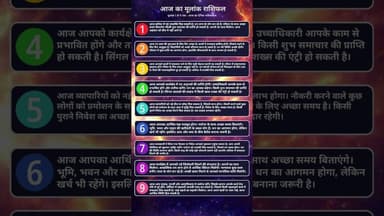 मूलांक 1 से 9 का पूरा सच: Aaj Ka Rashifal और Numerology का सबसे बड़ा खुलासा! 🔮✨ #rashifal #horoscope