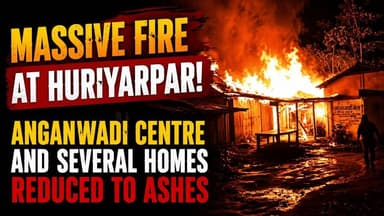 হুড়িয়ারপারে ভয়াবহ অগ্নিকাণ্ড! অঙ্গনওয়াড়ি কেন্দ্রসহ একাধিক বসতবাড়ি পুড়ে ছাই..
#newsfeed
#NewsUpdate
