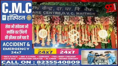 #निरसा : #डीवीसी 79वां #स्थापना #दिवस : #मैथन में #बेटियों और #महिलाओं ने #नृत्य से #दी #सामाजिक #कुरीतियों पर #चोट