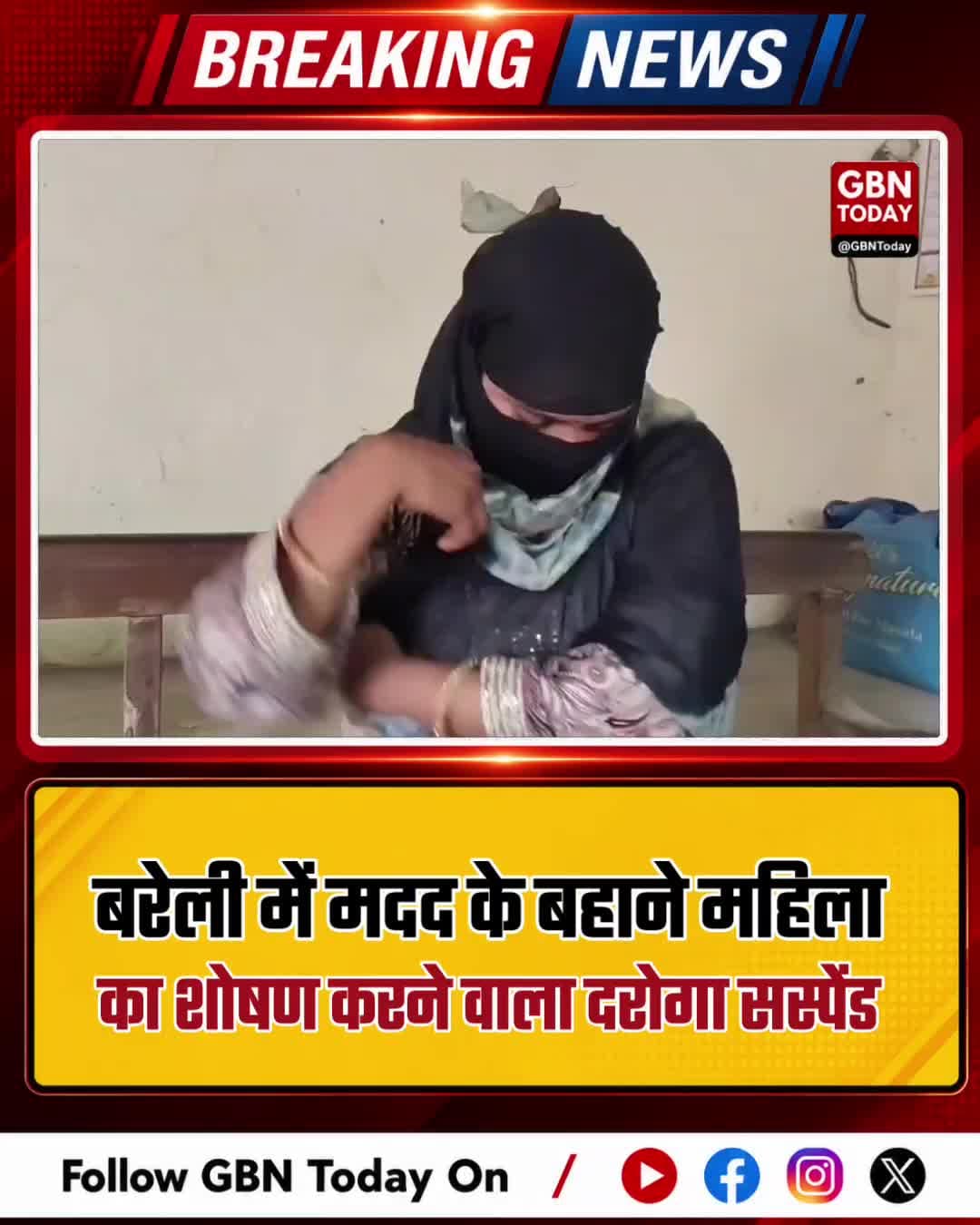 बरेली- मदद के बहाने महिला का शोषण करने वाला दरोगा सस्पेंड
#Bareilly #PoliceAccountability #Suspended #CrimeAgainstWomen