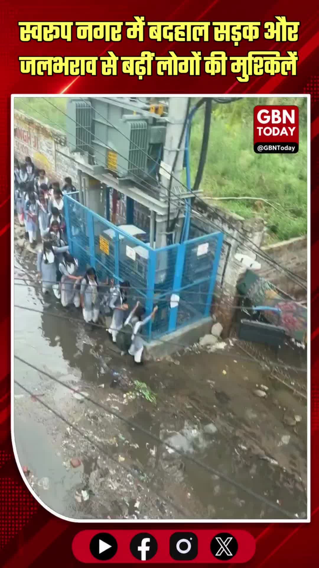 स्वरूप नगर: मुख्य रास्ते की बदहाली से बढ़ रहा दुर्घटना का खतरा
#SwaroopNagar #DelhiRoads #RoadSafety #PublicGrievance