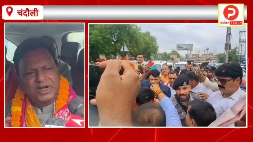 चंदौली पहुंचे भाजपा के प्रदेश अध्यक्ष पंकज चौधरी. अयोध्या श्री राम मंदिर में हुए चढ़ावा चोरी और बीजेपी को लेकर ब्राह्मण के रुख पर दिया बयान #BJPUttarPradesh #Chandauli #Chandaulinews