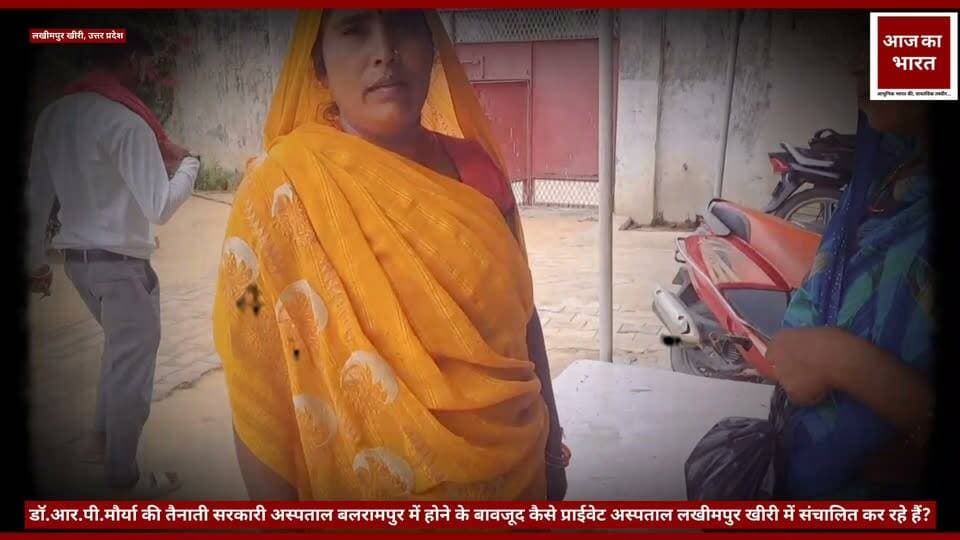 डाॅ.आर.पी.मौर्या की तैनाती सरकारी अस्पताल बलरामपुर में होने के बावजूद कैसे प्राईवेट अस्पताल लखीमपुर खीरी में संचालित कर रहे हैं? DM Lakhimpur Kheri Brajesh Pathak @brajeshpathakup @dm_balrampur @dmofficebalrampur #fitnesstransformation #makeupbyme #menssalon #bodybuildingtips #urvashirautela #trendingrecipes #breakfastrecipes #raveenatandon #famousfood #marketnews #besthomegadgets #besttattoos #dhoklarecipe #dailylifehack #makeuphack #rafaelnadal #makeupchallenge #springrolls #kitchenaccessories #silverjewellery #mbappe #adventuretravel #sleevesdesign #KitchenHack #homeautomation #GlowingSkin #celebritystylist #travelawesome #MaxTheMovie #DelhiCapitals