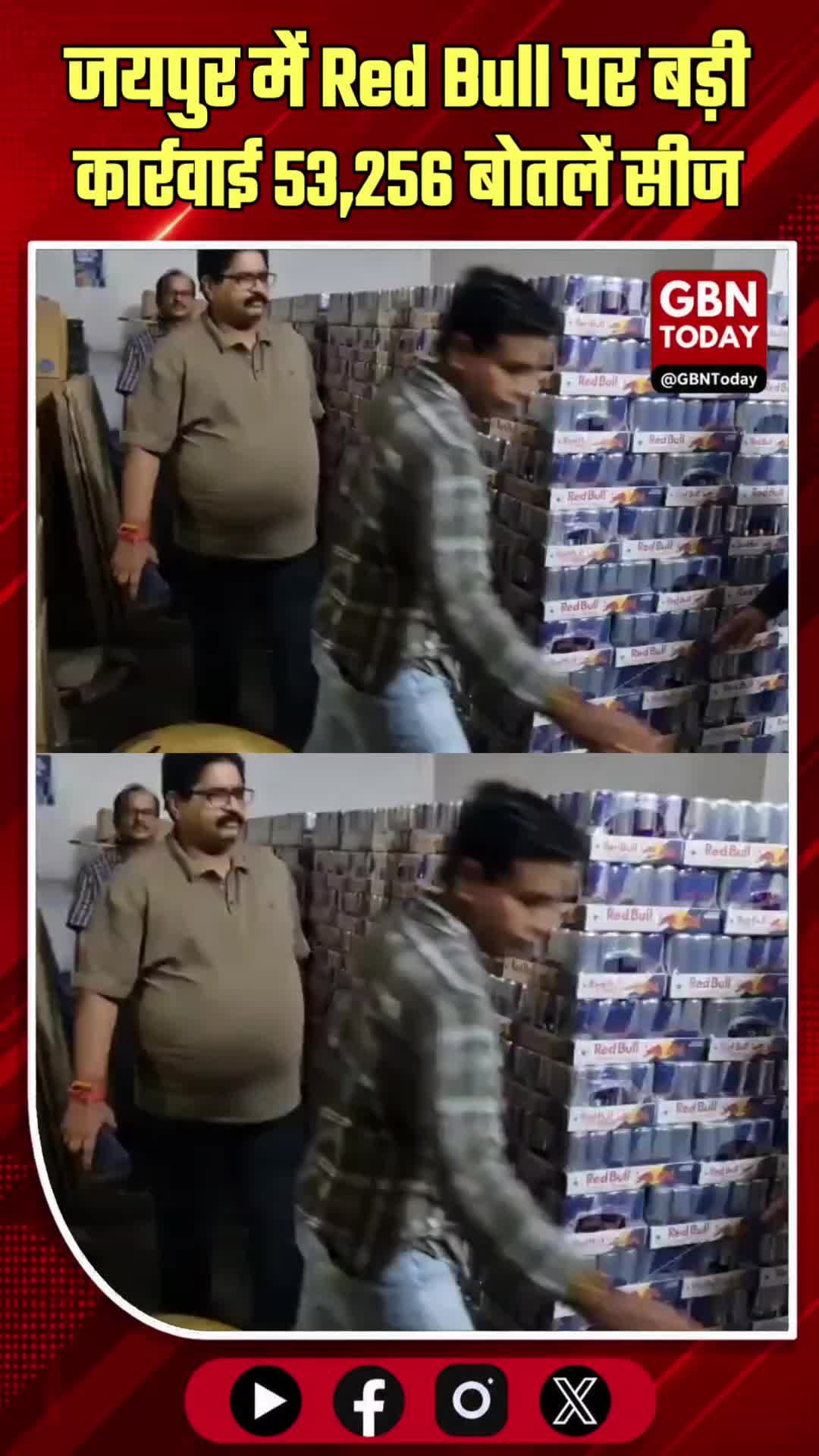 जयपुर: Red Bull पर बड़ी कार्रवाई, 53,000 से अधिक बोतलें सीज
#RedBull #JaipurNews #FSSAI #FoodSafety #ActionTaken