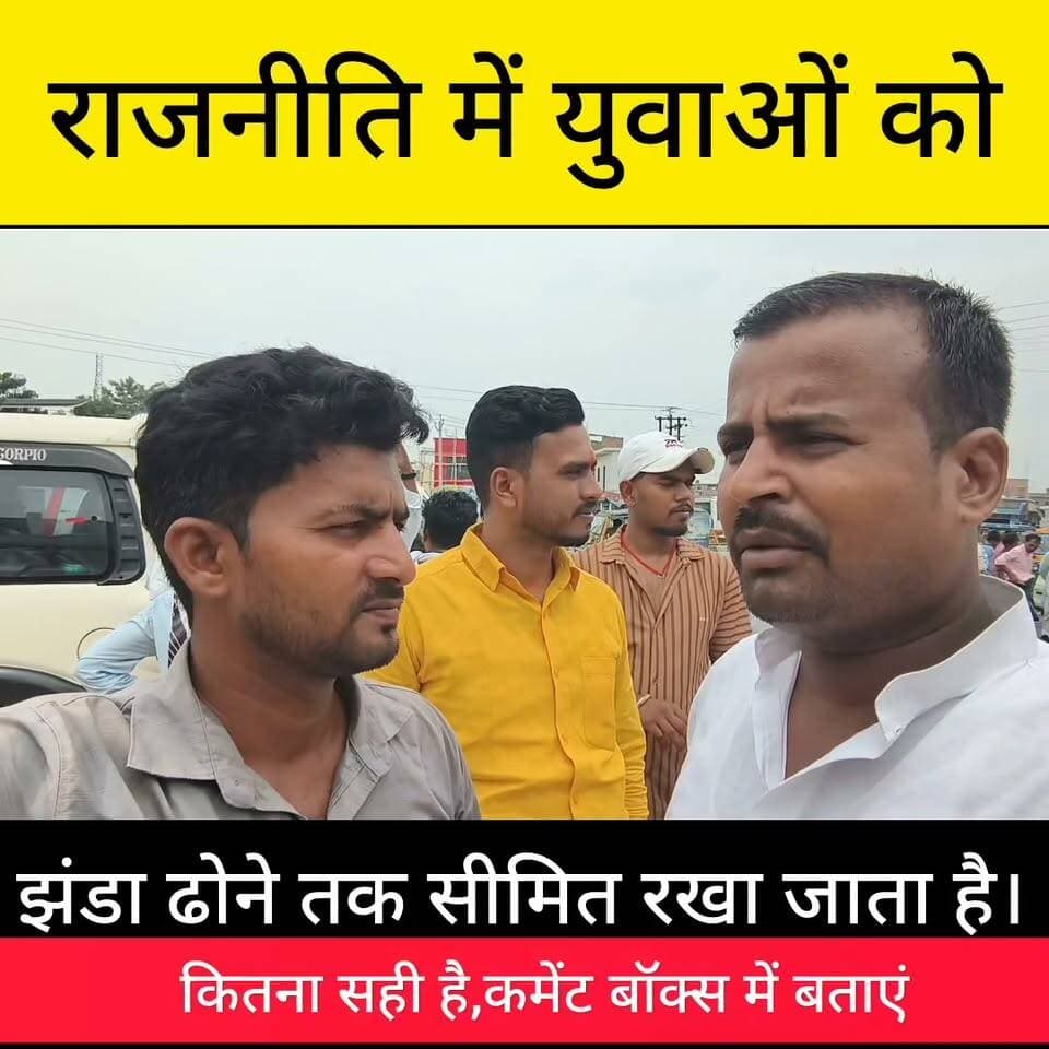 मुजफ्फरपुर JDU जिला उपाध्यक्ष रवि पटेल को जिला अध्यक्ष के रूप में चुने में पर क्या होगा बदलाव...।
#हाजीपुर #बेतिया #youngindianews #BreakingNews #JDU #मुजफ्फरपुर