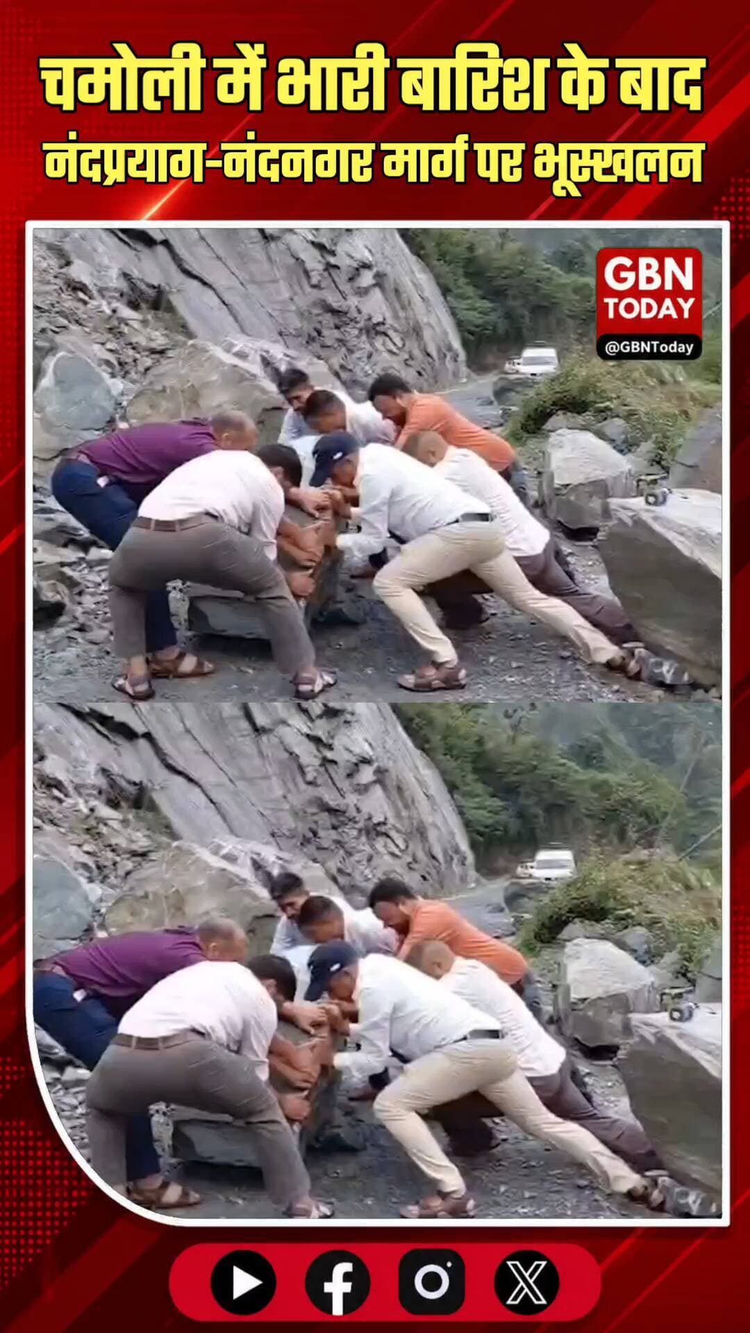 चमोली: भारी बारिश के बाद नंदप्रयाग-नंदनगर मार्ग पर भूस्खलन, रास्ता बंद
#UttarakhandRain #Chamoli #Landslide #Monsoon