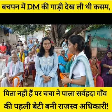 पिता नहीं हैं पर मां और चाचा ने पाला, सर्वहदा गांव की पहली बेटी बनी राजस्व अधिकारी, स्वागत देख आँखों में आंसू आ जाएंगे! #BPSCTopper #TanviBPSC #GayaNews #Tikari #Koch ServadaVillage RevenueOfficer BiharPolice MotivationalVideo BiharNews BPSCOfficer