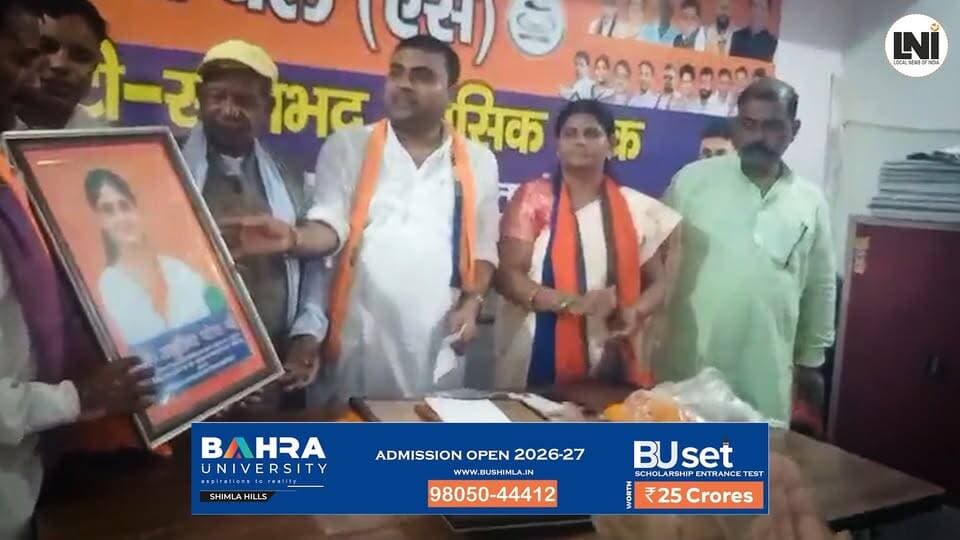 UP News सोनभद्र में अपना दल एस की मासिक बैठक, मिशन 2027 पर मंथन #Sonbhadra #UPNews #ApnaDalS #Mission2027 #UttarPradesh #Politics #PoliticalMeeting #MonthlyMeeting #UPPolitics #Election2027 #BreakingNews #HindiNews #PoliticalUpdate #SonbhadraNews #ApnaDal