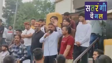 मंजू शर्मा को न्याय नहीं, आवाज़ दबाने का प्रयास कर रही प्रदेश सरकार: बलदेव ठाकुर उर्फ बंटी सिराजी
#ManjuSharma #BaldevThakur #BuntySiraji #HimachalPradesh #JusticeForManjuSharma #HimachalNews #KulluNews #satrangichannel
