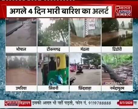 मौसम की मनमानी गांव-गांव पानी #स्वराजexpresssmbc #jansamparkmadhyapradesh #jansmparkumaria #umariamp