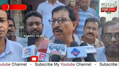 ପୋଟେରୁ ଜଳସେଚନ ବିଭାଗର ଟେଣ୍ଡରକୁ ନେଇ ଚର୍ଚ୍ଚା: ଚୁକ୍ତି ସମ୍ପାଦନ ହେଲାନି, ନିୟମକୁ ନେଇ ଉଠିଲା ପ୍ରଶ୍ନ