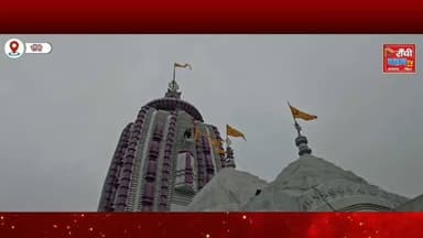 जगन्नाथपुर मंदिर न्यास समिति के अध्यक्ष एन. एन. पांडेय के नेतृत्व में पिछले 2 Months के दौरान मंदिर परिसर में श्रद्धालुओं की सुविधा, स्वच्छता, सुरक्षा, पेयजल व्यवस्था, प्रकाश व्यवस्था, भीड़ प्रबंधन तथा Jagannath Rath Mela 2026 की तैयारियों को लेकर कई महत्वपूर्ण कार्य किए गए।
#Jagannathpur #JagannathMandir #RathMela2026 #RathYatra #Jagannath Ranchi RanchiNews Jharkhand JharkhandNews TempleNews ReligiousNews NNPandey JagannathpurTemple SnanYatra RanchiClubTV IndiaNews LiveUpdate PublicAwareness Sanatan BreakingNews