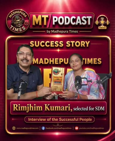 #Episode1: #MT #PODCAST रिमझिम कुमारी, बीपीएससी द्वारा आयोजित 70वीं संयुक्त प्रतियोगिता परीक्षा में SDM (बिहार प्रशासनिक सेवा) के लिए चयनित के सफलता की कहानी।
तनाव पर नियंत्रण, परिवार का सहयोग सफलता में कितना अहम।
मधेपुरा जिले के पैना, चौसा की रिमझिम कुमारी से अगले एपिसोड्स में तैयारी के तरीके व अन्य कई महत्वपूर्ण बातें।
#BPSC #SDM #Madhepura #Rimjhim