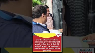रिटायर्ड परिवहन अधिकारी के घर से निकला खजाना: 13 किलो सोना, 9 किलो चांदी बरामद!#UPVigilance