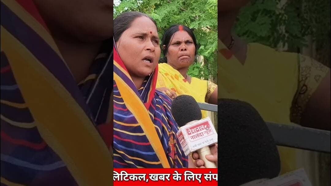 देव बीघा में शुद्ध पानी नहीं, बीमारी का खतरा! स्कूल के बच्चे भी पी रहे दूषित पानी, #NationalNalanda