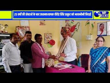 आज दिनांक 7 ,7,2026 को शासकीय माध्यमिक शाला खजुरिया तहसील इछावर जिला सीहोर में पदस्थ #sehorenews