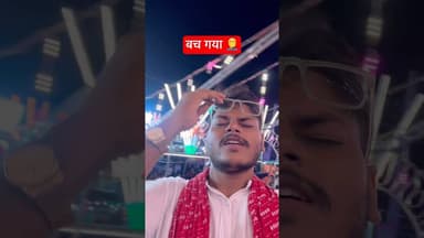Rajgir Malmash Mela 2026 #sonusinghjournalist #shorts #rajgir