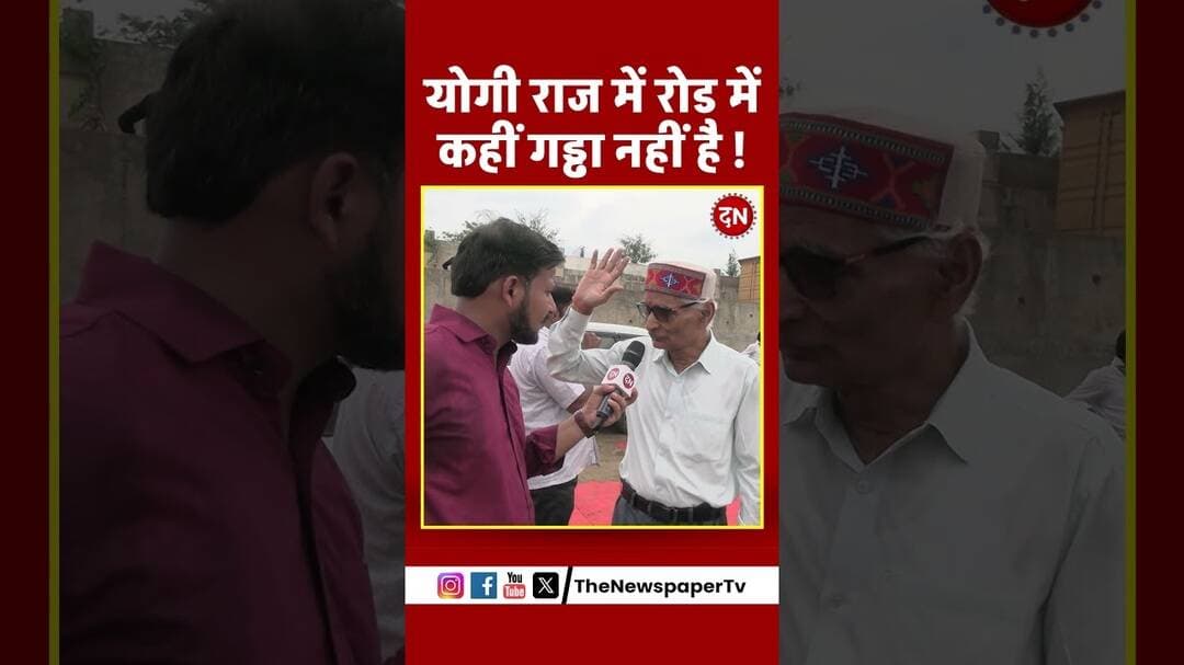 योगी राज में रोड में कहीं गड्ढा नहीं है ! #cmyogi #akhileshyadav #prayagraj #sangam