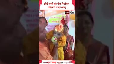 छोटे बच्चे को गोद मे लेकर खिलाते नजर आए ! #cmyogi #news #shortsviral #viralvideo