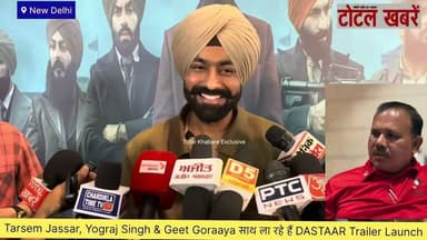 Tarsem Jassar, Yograj Singh & Geet Goraaya साथ ला रहे हैं DASTAAR Trailer Launch #tarsemjassar #news