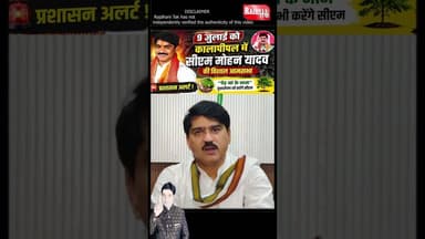 9 जुलाई को कालापीपल आएंगे सीएम मोहन यादव, सभा की तैयारियां तेज #CMMohanYadav #Kalapipal #shorts