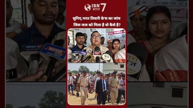मंत्री श्रीभगवान सिंह कुशवाहा बता दिए कैसे जज मिलेगा न्या'य भरत तिवारी को #BharatTiwari #bihar