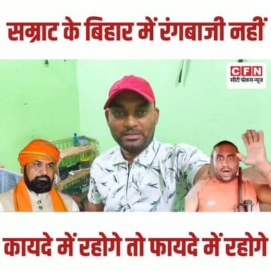 नीतीश कुमार का दौर चला गया अब बिहार सम्राट चौधरी के हाथ में है..??
#cfn #samratchoudhary #CMBiharNitishKumar #purnea #viralnews #PurneaNews Samrat Choudhary VIJAY KUMAR SINHA Leshi Singh