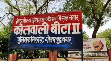 #ग्रेटर_नोएडा
सेक्टर अल्फा-1 मेट्रो लाइन के नीचे खड़ी कार का शीशा तोड़कर चोरी
बदमाश कार में रखा करीब छह लाख रुपये से भरा बैग लेकर फरार
पीड़ित की शिकायत पर बीटा-2 कोतवाली में मुकदमा दर्ज
पुलिस आसपास के सीसीटीवी फुटेज खंगालकर आरोपियों की तलाश में जुटी
@noidapolice @Uppolice #noida https://t.co/6eHkMSK1kS