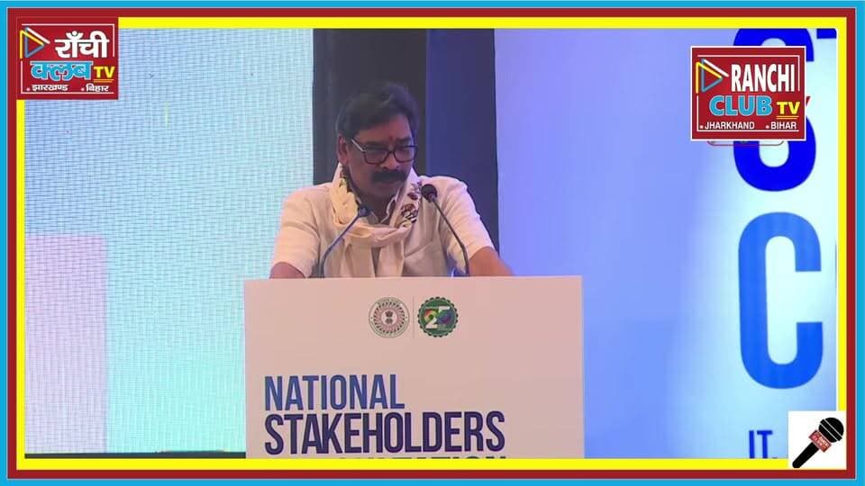 National Stakeholders' Consultation 2026 | Digital Governance & IT Infrastructure | Jharkhand | Ranchi Club TV
🔴 LIVE | National Stakeholders' Consultation – Leadership Dialogue on Digital Governance & IT Infrastructure
इस लाइव प्रसारण में National Stakeholders' Consultation कार्यक्रम से जुड़ी महत्वपूर्ण जानकारी, प्रमुख वक्ताओं के संबोधन, Digital Governance, AI Policy, IT Infrastructure, निवेश और तकनीकी विकास से जुड़े अपडेट साझा किए जा रहे हैं।
यह प्रसारण केवल सूचना एवं जन-जागरूकता के उद्देश्य से प्रस्तुत किया जा रहा है।
This live stream is for informational and public awareness purposes only.
📍 Source: Official Public Event
Ranchi Club TV
सच्ची खबर, सबसे पहले
National Stakeholders Consultation, Digital Governance, IT Infrastructure, Jharkhand Live, AI Policy Jharkhand, Leadership Dialogue, Digital India, e Governance, Technology Summit, Digital Transformation, IT News India, Ranchi Live, Ranchi Club TV, Jharkhand News Live, AI Summit India, Digital Infrastructure, Government Event, Hemant Soren Live, Jharkhand Government, Tech News, Digital Governance 2026, Leadership Dialogue 2026, Live Event, Ranchi News, India IT Summit
#LIVE #NationalStakeholdersConsultation #DigitalGovernance #ITInfrastructure #Jharkhand #AI #ArtificialIntelligence #DigitalIndia #LeadershipDialogue #Technology #eGovernance #TechNews #JharkhandNews #Ranchi #RanchiClubTV #LiveNews #India #DigitalTransformation #PublicAwareness #GovernmentEvent