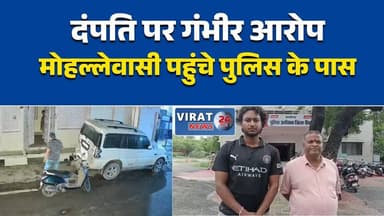 रीवा में दंपति पर मोहल्ले में विवाद और धमकी देने के आरोप, SP से शिकायत
गाली-गलौज से परेशान कॉलोनीवासी पहुंचे SP कार्यालय, कार्रवाई की मांग
रीवा में दंपति के खिलाफ लोगों का प्रदर्शन, पुलिस पर कार्रवाई न करने का आरोप
कोतवाली क्षेत्र में दंपति पर अभद्र व्यवहार के आरोप, मोहल्लेवासियों ने लगाई न्याय की गुहार
CCTV सौंपने के बाद भी कार्रवाई नहीं? रीवा में SP से शिकायत#Rewa #रीवा #Kotwali #PoliceComplaint #SPOffice #LawAndOrder #MadhyaPradesh #मध्यप्रदेश #BreakingNews #HindiNews #RewaNews #LocalNews #PublicComplaint #MPNews #LatestNews