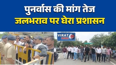 रीवा में विस्थापितों के पुनर्वास और जलभराव को लेकर प्रदर्शन, प्रशासन को सौंपा ज्ञापन
पुनर्वास और जल निकासी की मांग, संभागीय आयुक्त के नाम सौंपा गया ज्ञापन
रीवा में न्याय मंच का प्रदर्शन, पुलिस ने बैरिकेडिंग कर रोका, रास्ते में लिया ज्ञापन
बेघर परिवारों के पुनर्वास और जलभराव पर उठी आवाज, प्रशासन से की जल्द कार्रवाई की मांग
रीवा में जनहित के मुद्दों पर प्रदर्शन, पुनर्वास और जलभराव समाधान की मांग तेज#Rewa #रीवा #JusticeManch #Waterlogging #Rehabilitation #MadhyaPradesh #मध्यप्रदेश #BreakingNews #HindiNews #MPNews #PublicProtest #UrbanDevelopment #Housing #LocalNews #LatestNews