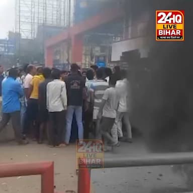 पटना में युवक का अपहरण, परिजनों का फूटा गुस्सा; आगजनी कर सड़क जाम, भारी हंगामा
कैप्शन:
पटना में एक युवक के कथित अपहरण के बाद परिजनों और स्थानीय लोगों का गुस्सा फूट पड़ा। आक्रोशित लोगों ने सड़क पर आगजनी कर विरोध प्रदर्शन किया और यातायात बाधित कर दिया। सूचना मिलते ही पुलिस मौके पर पहुंची और स्थिति को नियंत्रित करने में जुट गई। मामले की जांच जारी है।
#BreakingNews #Patna #BiharNews #Kidnapping #PatnaNews