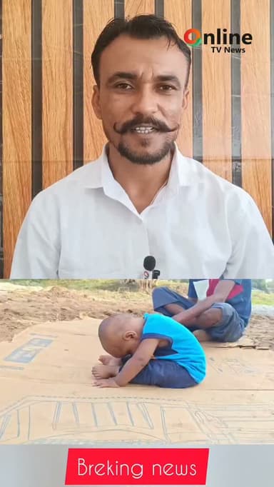 10 મહિનાની બાળકીનો યોગ કરતો વિડીયો વાયરલ