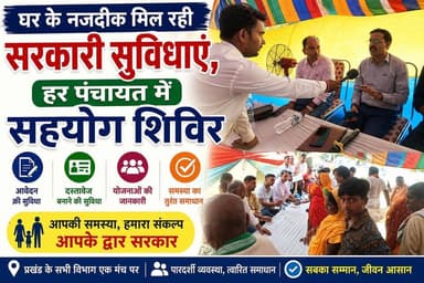 "समस्या बताइए, समाधान पाइए: सहयोग शिविर बना जनता की उम्मीद" #politics #Raxaul #bihar #Ashokyadav #biharikhabartak #viralshorts #lastest #viralvideo #viralreels #trending