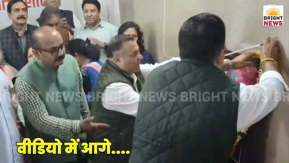 -#शिमला - कांग्रेस ने याद किए आधुनिक हिमाचल निर्माता स्व. वीरभद्र सिंह, विक्रमादित्य बोले वे व्यक्ति नहीं मजबूत संस्थान थे...
#BrightNews #BrightNewsShimla #BreakingNews #VirbhadraSingh #VeerbhadraSingh #ModernHimachal #Punyatithi #VikramadityaSingh #VinayKumar #CongressHimachal #HPCC #RememberingLeader #SixDecades #CMHimachal #PWG #PMGSY #AwardWinning #Monsoon2026 #RoadRestoration #AppleSeason #Farmers #Gardeners #PWDHimachal #DisasterManagement #Cloudburst #Mandi #Chamba #Kangra #Kullu #Shimla #HimachalPradesh #HPNews #HimachalNews #Himachal24x7 #HimachalUpdate #HimachalLatestNews #PahadNews #HimachalBuzz #HimachalWala #HimachalNewsLive #HimachalHappenings #HimachalViral #HimachalTrending #HimachalUpdatesDaily #HimachalKhabar #IndiaNews #HimachalUpdateDaily #HimachalToday