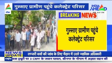 किसानों का फूटा गुस्सा पहुंचे कलेक्ट्रेट
#किसान #कलेक्ट्रेट #टोंक #चंदलाई