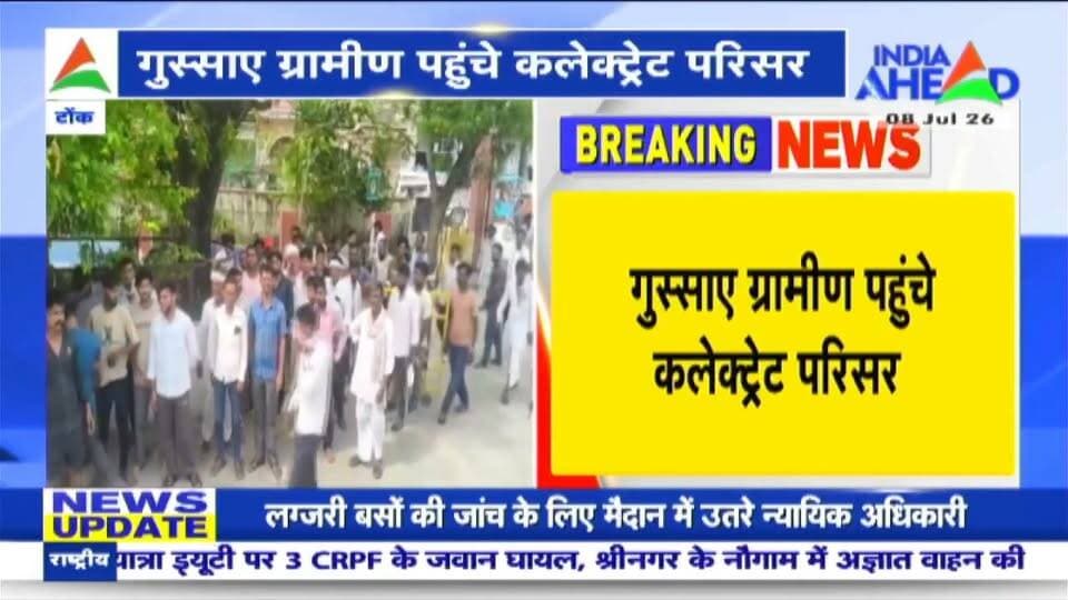 किसानों का फूटा गुस्सा पहुंचे कलेक्ट्रेट
#किसान #कलेक्ट्रेट #टोंक #चंदलाई
