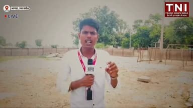 शोपीस बनकर रह गई पानी की टंकी! 🏗️🚫
आगरा के वृथला गांव में विकास की ऐसी तस्वीर देखिए! टंकी खड़ी है, लेकिन नल सूखे पड़े हैं। कागजों में पानी पहुँच गया, हकीकत में जनता प्यासी है।
क्या यही है सरकारी वादों का सच?
Trand News India
#RealityCheck #agra #viral #news #breakingnews