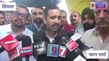 न्यूज़ीलैंड ट्रेड डील पर विक्रमादित्य की चिंता! बोले— बागवानों के हितों से नहीं होगा समझौता, बिंदल को भी दिया करारा जवाब#Himachal #Shimla #VikramadityaSingh #AppleGrowers #TradeDeal #NewZealand #Farmers #RajeevBindal #BJP #Congress #RamMandir #HimachalNews #BreakingNews #NStarNews