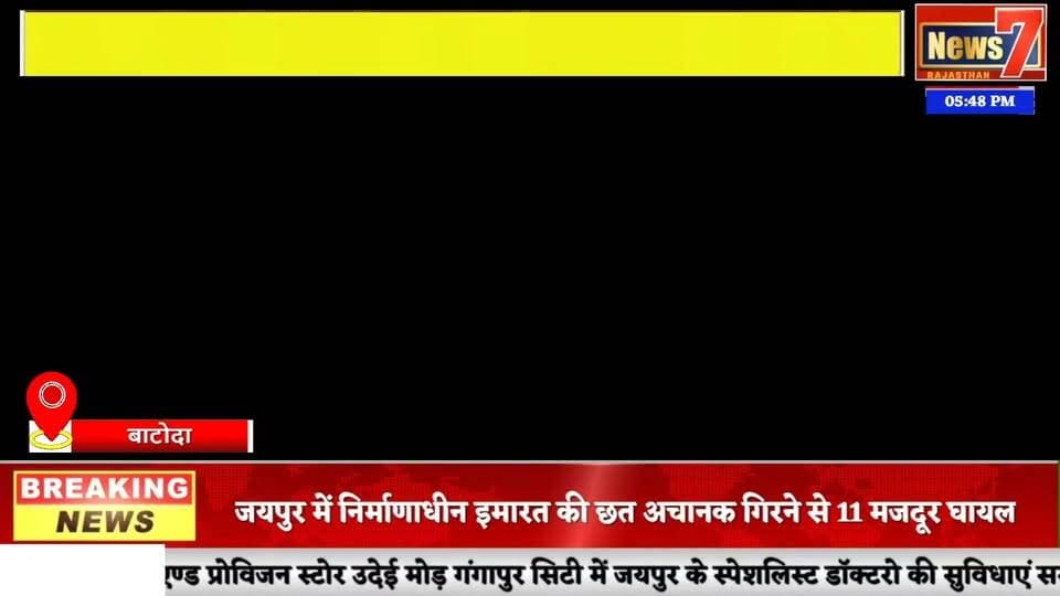 #news बरनाला ग्रामीण सेवा शिविर में उमड़े ग्रामीण, कई समस्याओं का मौके पर हुआ समाधान #news7 #batoda