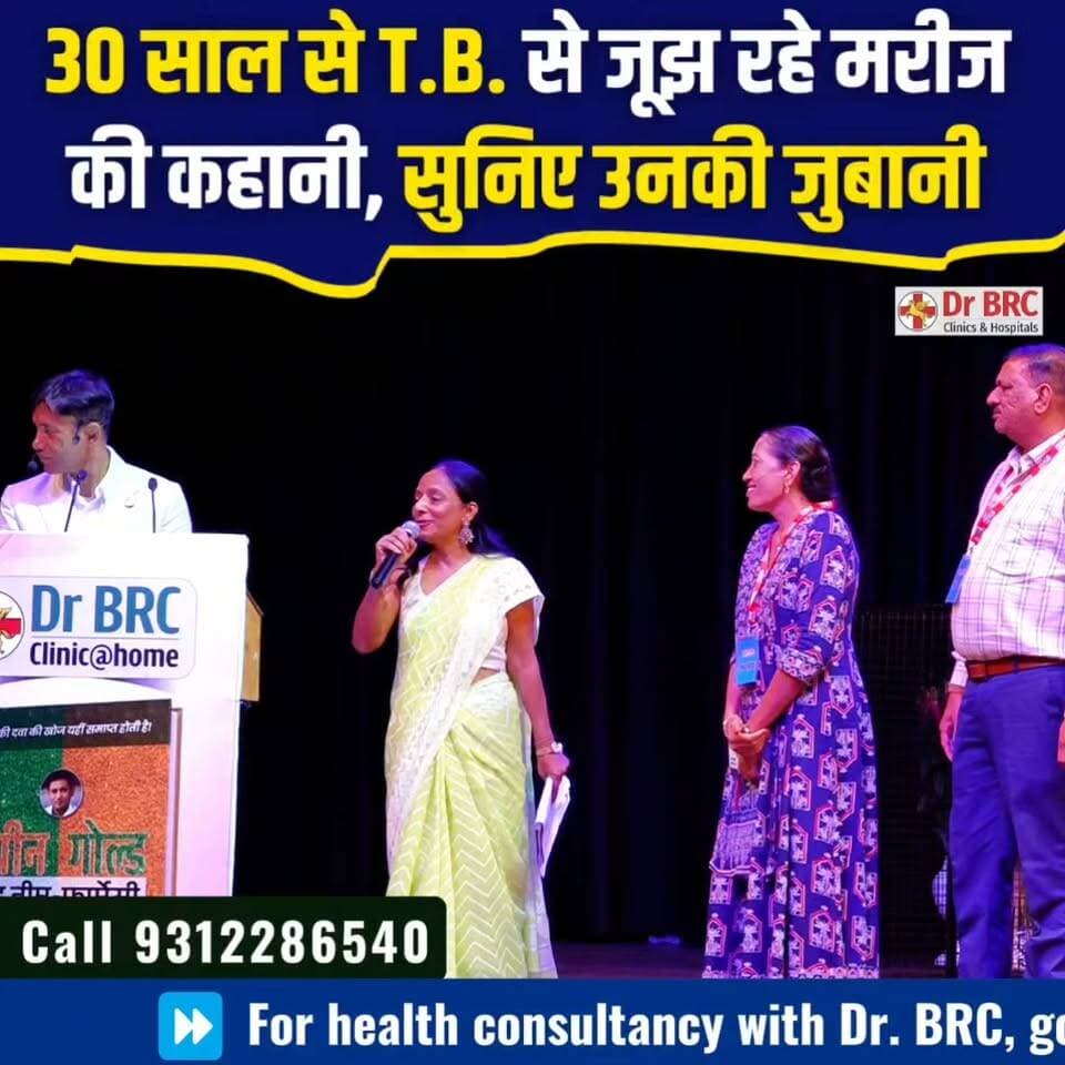 30 साल से T.B. से जूझ रहे मरीज की कहानी, सुनिए उनकी जुबानी
Helpline Number: 9312286540
#TB #Tuberculosis #PatientStory #TBAwareness #HealthAwareness #DrBRC