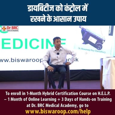 डायबिटीज को कंट्रोल में रखने के आसान उपाय
क्या आप डायबिटीज को बेहतर तरीके से मैनेज करना चाहते हैं? सही खान-पान, नियमित दिनचर्या, पर्याप्त नींद और स्वस्थ जीवनशैली अपनाकर आप अपने स्वास्थ्य को बेहतर बनाए रख सकते हैं
🎥 इस वीडियो में जानिए डायबिटीज को कंट्रोल में रखने के कुछ आसान और प्रभावी उपाय
📞 Helpline Number: 9312286540
📲 WhatsApp Number: 9560979433
#Diabetes #DiabetesCare #BloodSugarControl #HealthyLifestyle #DrBRC