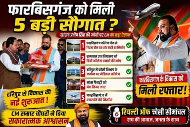 हरिपुर से सांसद प्रदीप सिंह की 5 बड़ी मांगें, मुख्यमंत्री ने दिया सकारात्मक आश्वासन
#PradeepKumarSingh #SamratChoudhary #BiharNews #SevaSahyogShivir