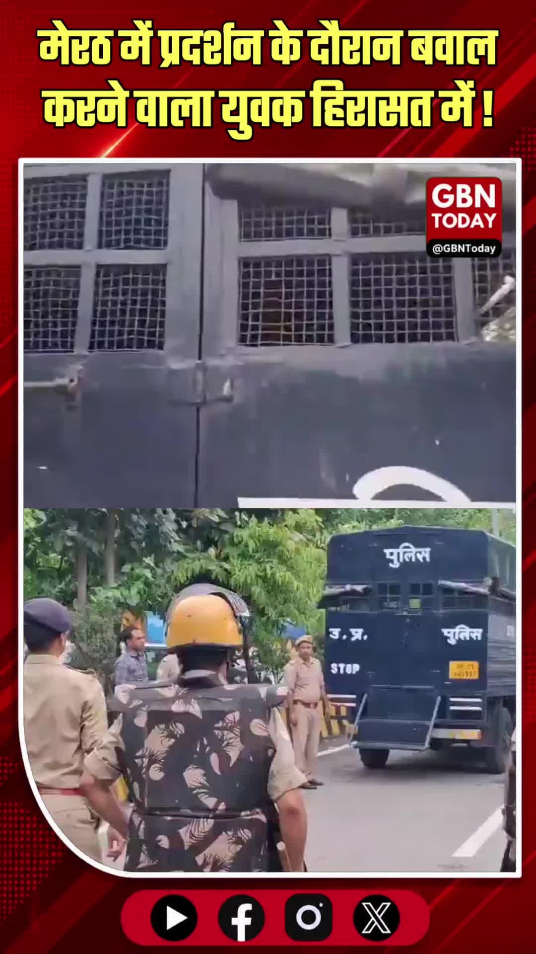 मेरठ: प्रदर्शन के दौरान बवाल करने वाला युवक हिरासत में SSP का थप्पड़ मारते वीडियो वायरल
#Meerut #SSPMeerut #ViralVideo