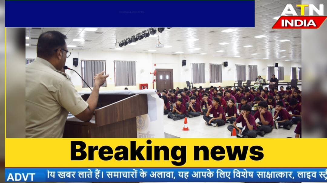 🚨 भोपाल: ऑनलाइन ठगों के खिलाफ पुलिस
#BhopalLocal #CyberAwareness #SafeClick2 #BhopalPolice #PublicAlert #TrendingNow