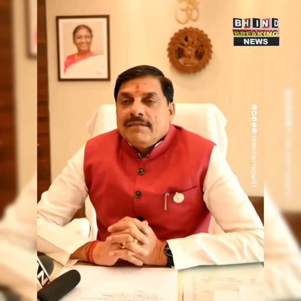 सीएम डॉ. मोहन यादव का बड़ा कदम, रुकी पदोन्नतियों को मिली रफ्तार
#DrMohanYadav #MadhyaPradesh #MPGovernment #Promotion #GovernmentJobs #NewRecruitment #MPNews #CMMohanYadav #YouthJobs #AdministrativeReforms #BreakingNews #BhindBreakingNews
