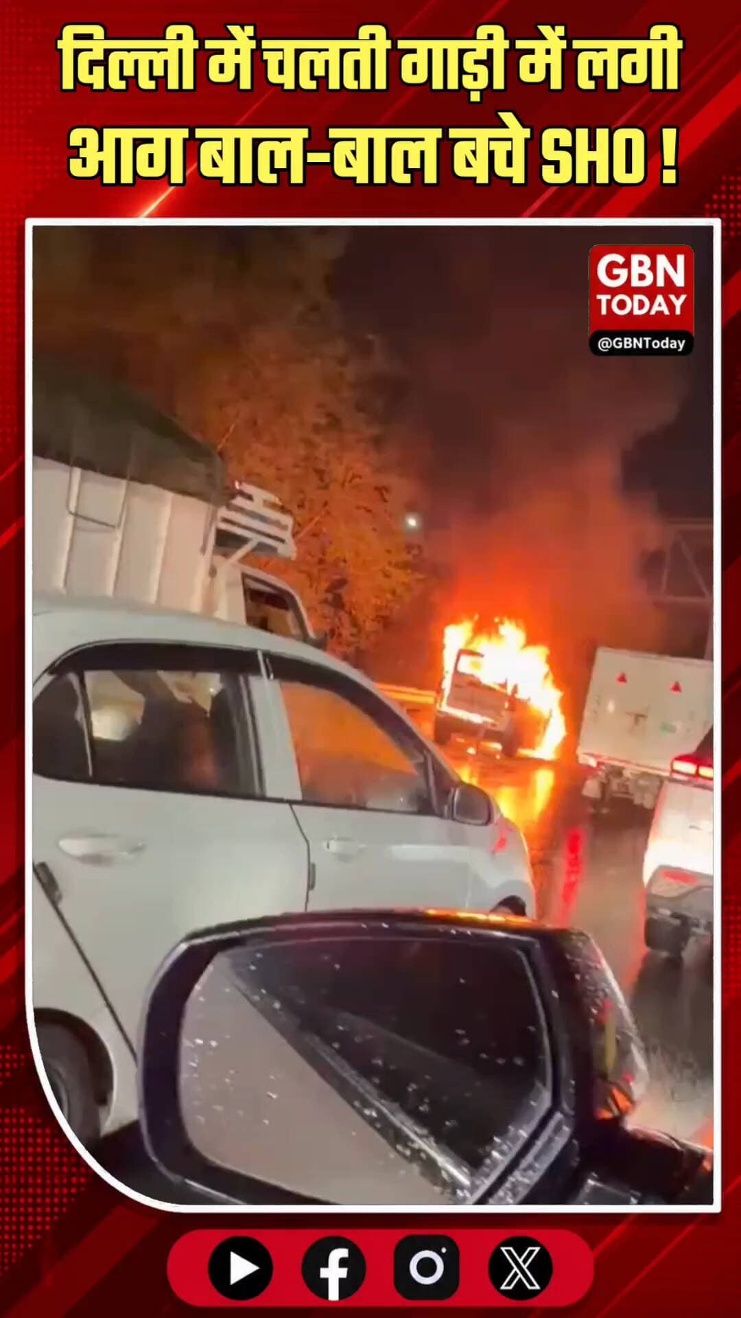 दिल्ली: चलती गाड़ी में लगी आग, बाल-बाल बचे SHO
#DelhiBreaking #Narela #FireAccident #DelhiPolice #BreakingNews