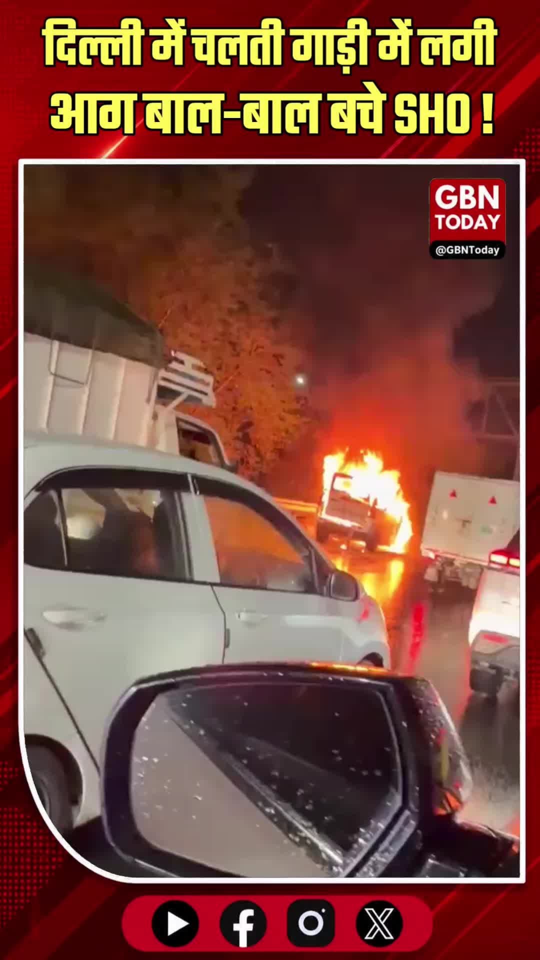 दिल्ली: चलती गाड़ी में लगी आग, बाल-बाल बचे SHO
#DelhiBreaking #Narela #FireAccident #DelhiPolice #BreakingNews